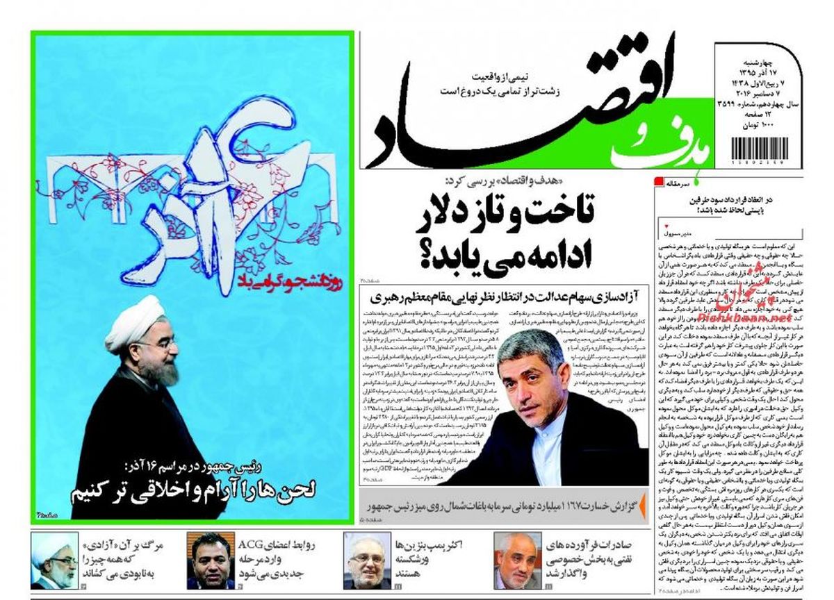 وعده سیف برای ارزانی دلار در سه ماه پایانی سال/پیشخوان