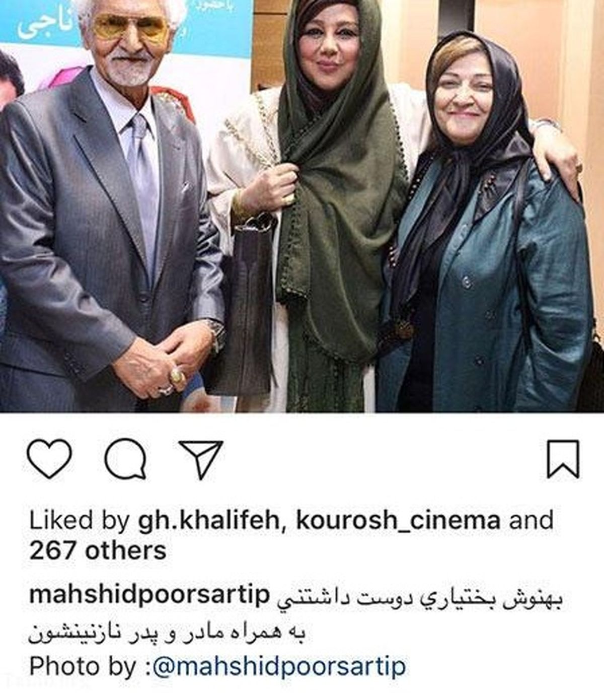 بهنوش بختیاری و پدر و مادر نازنینش+عکس
