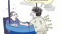  درمان اعتیاد، بیمه شد/ کاریکاتور
