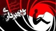 اتهام افسادفی‌الارض برای کلاهبردار کرجی