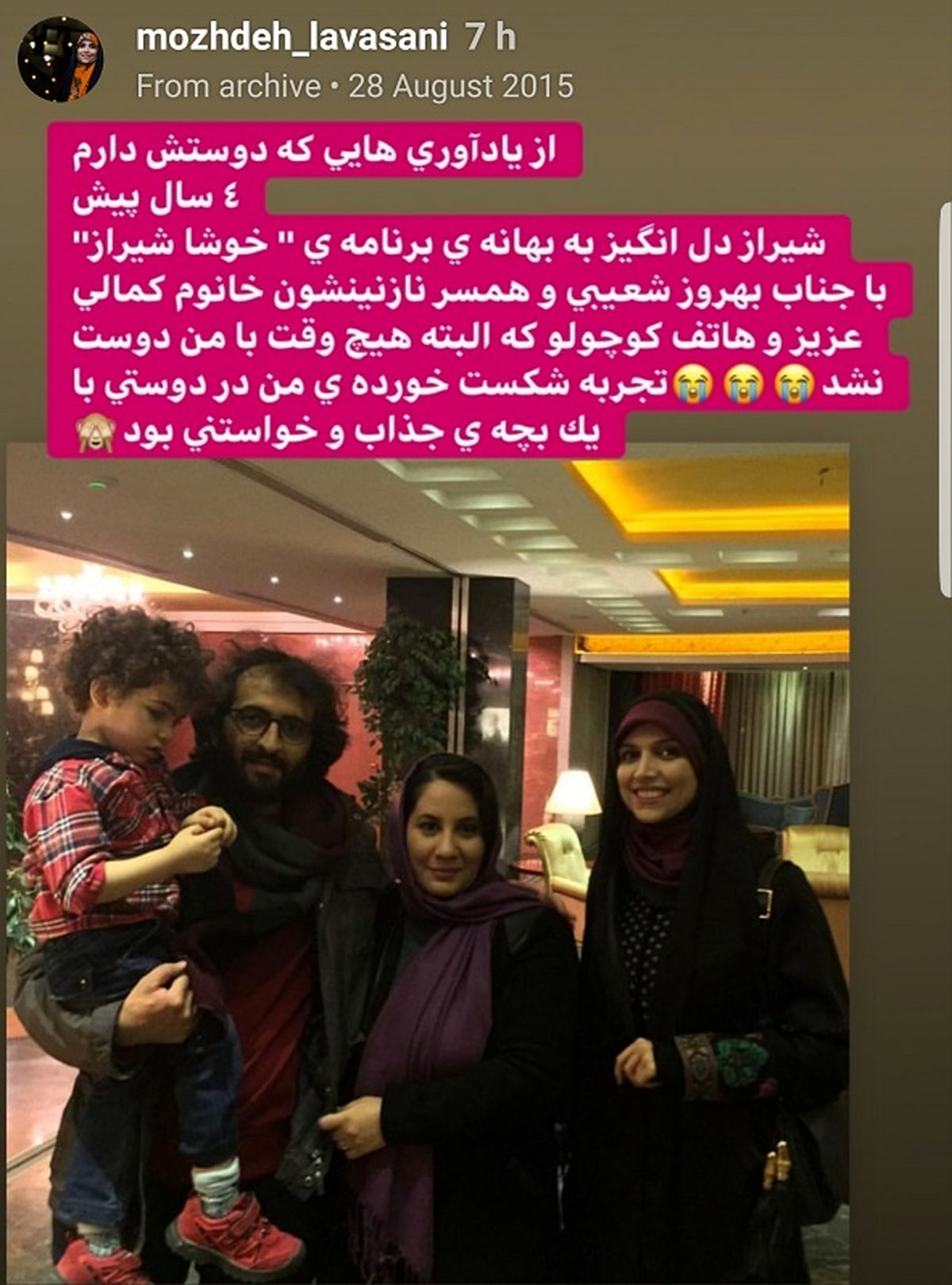 دیدار مژده لواسانی با خانواده بهروز شعیبی+عکس