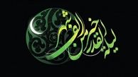 متن مداحی شهادت «حضرت علی علیه‌السلام»  + روضه و اشعار 
