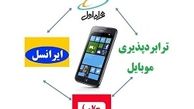 قطع چند روزه سیم‌کارت‌ها با اجرای یک طرح 