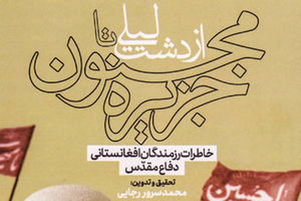 «عزیز جعفری» چرا به دنبال آهن قراضه می‌گردد؟
