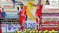 شخم جزیره با تراکتور!