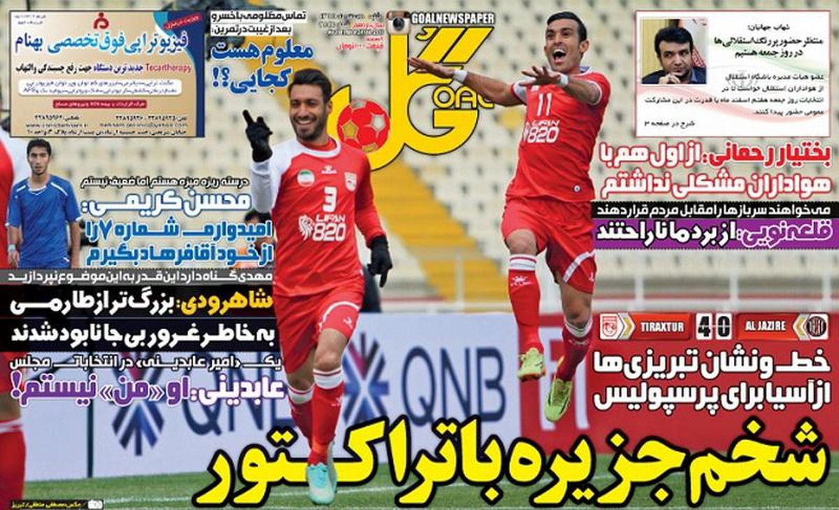 شخم جزیره با تراکتور!