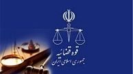 معاونت مبارزه با موادمخدر در قوه‌قضاییه ایجاد شد