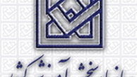 کارنامه آزمون دکترای تخصصی بر روی سایت مرکز سنجش قرار گرفت