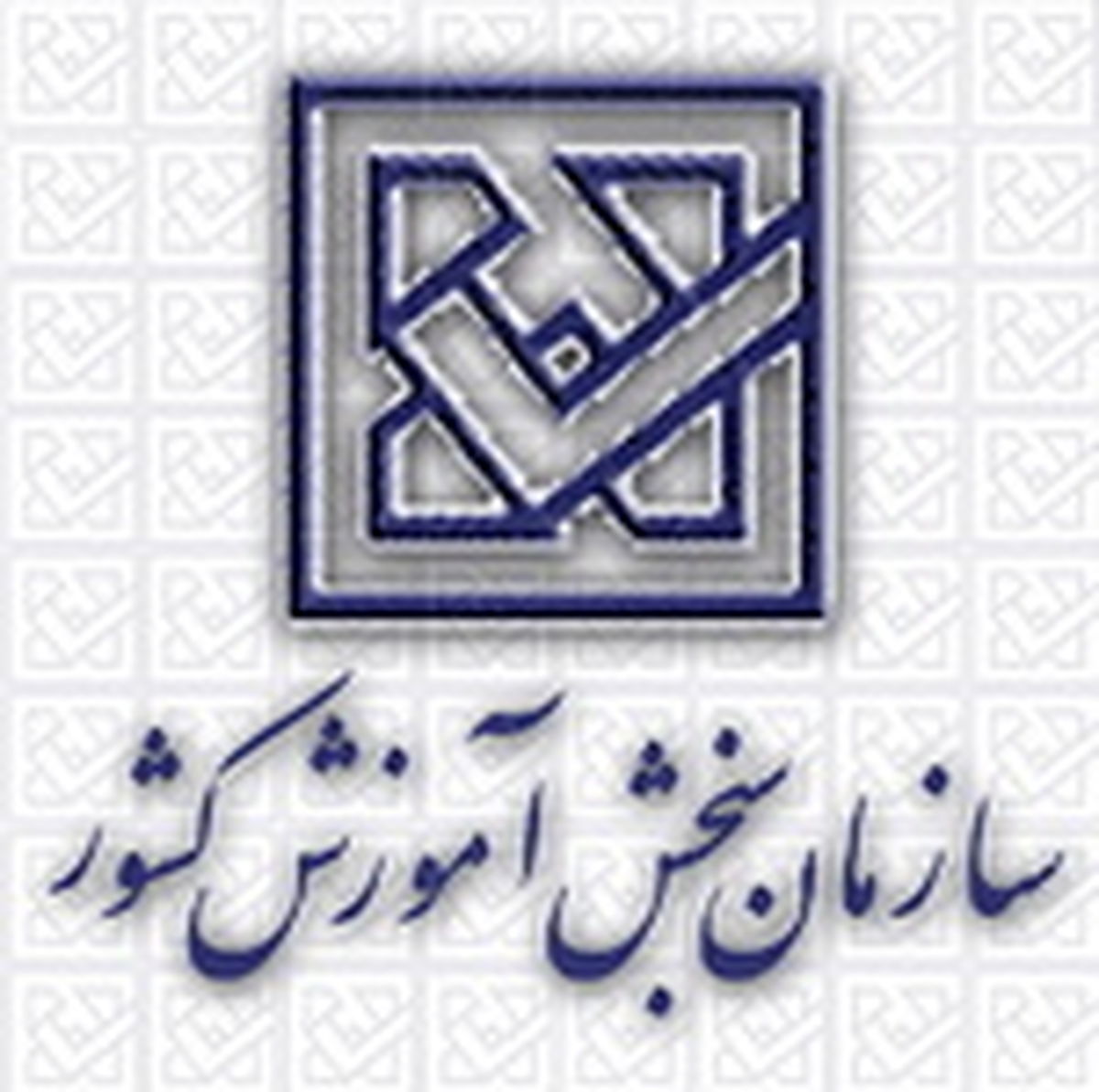 کارنامه آزمون دکترای تخصصی بر روی سایت مرکز سنجش قرار گرفت