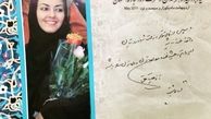 امضای مهم زندگی آناهیتا همتی