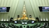جلسه علنی بیست‌وپنجم اردیبهشت ماه مجلس آغار شد