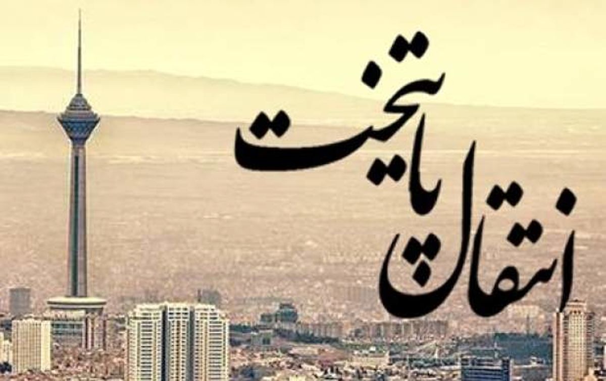  اصلاح طلبان برای تهران چه نقشه‌ای کشیده بودند؟