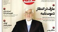 نزدیکان عارف: قوچانی تخیلات خودش را می‌نویسد