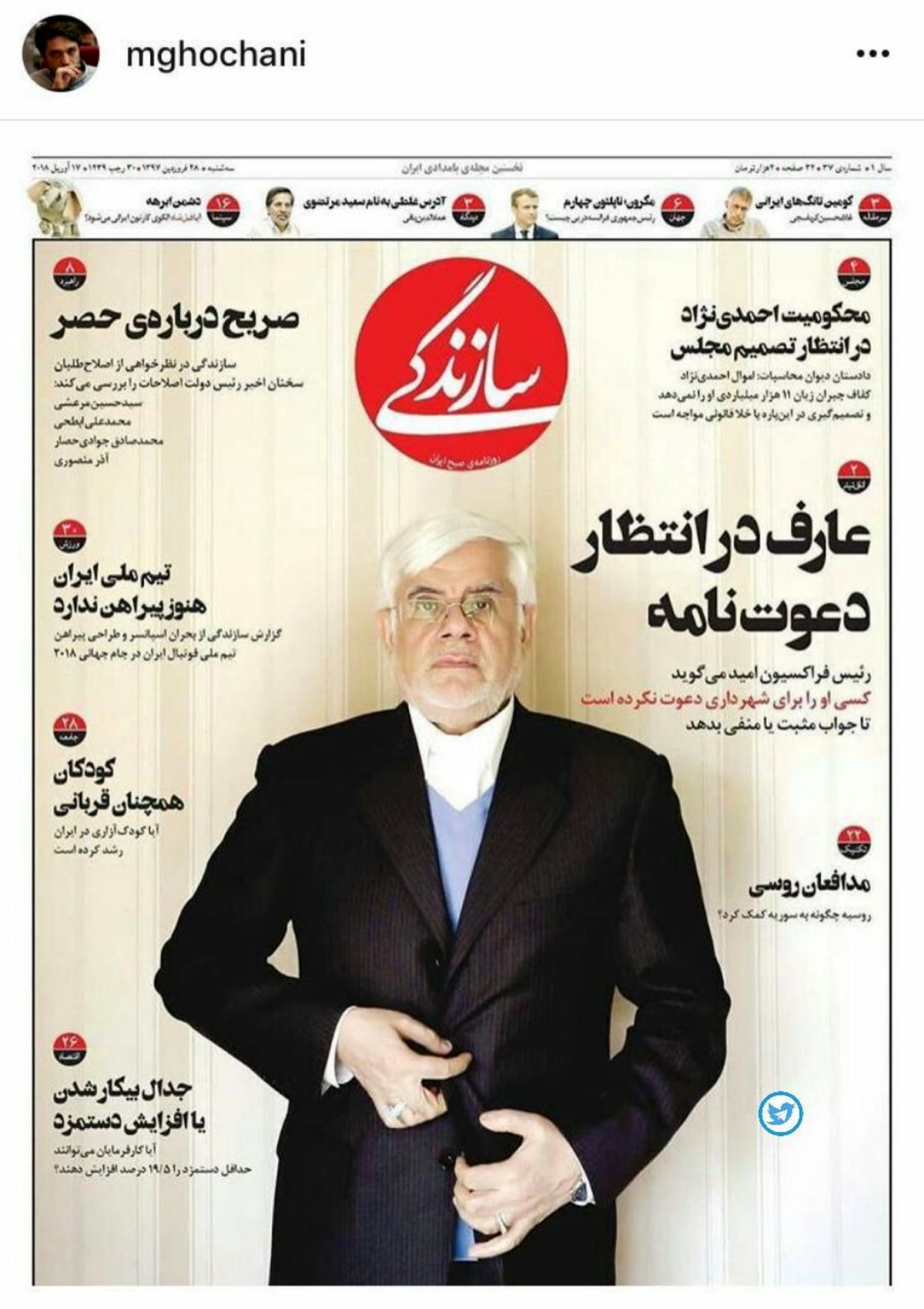 نزدیکان عارف: قوچانی تخیلات خودش را می‌نویسد