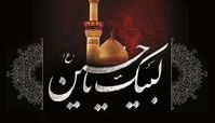دعای مخصوص محرم برای حاجت روا شدن