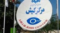 همسر رئیس سابق تلویزیون کیش، حاشیه تازه‌ای مطرح کرد