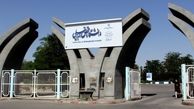 حمایت دانشگاه محقق اردبیلی از رتبه‌های برتر کنکور