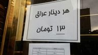 خرید دینار برای زائران اربعین حسینی از طریق پیام‌رسان "بله"