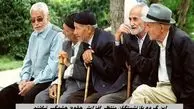 این گروه بازنشستگان منتظر افزایش حقوق چشمگیر نباشند | قول وزیر کار برای افزایش یک میلیون تومانی حقوق !