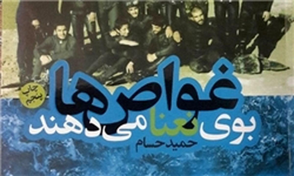 نوشته ای که با خون امضا شد!