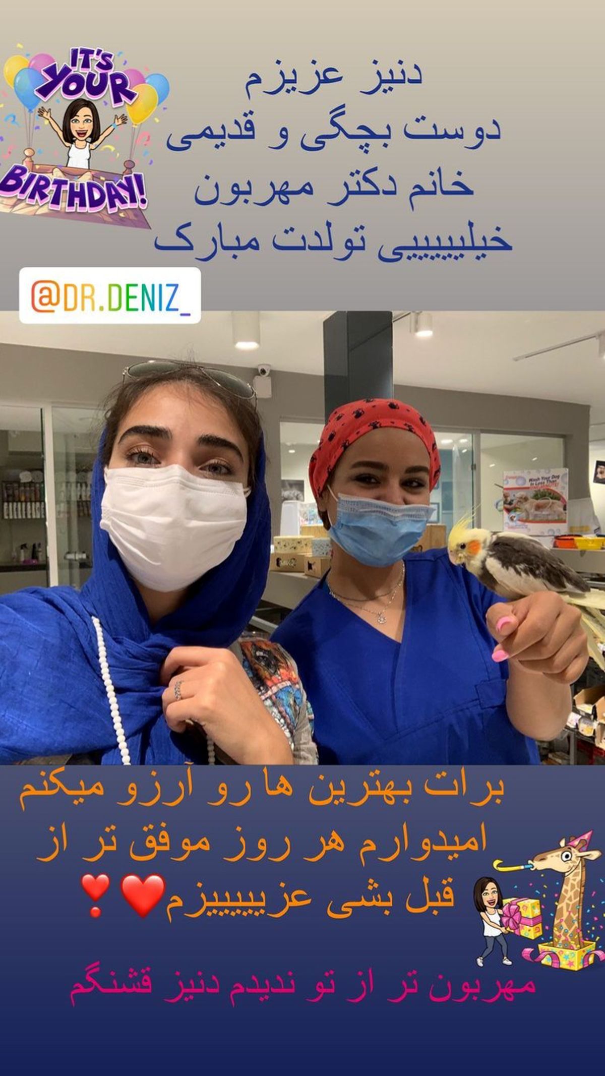 دوست دندانپزشک دریا مرادی دشت + عکس