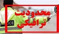 محدودیت ترافیکی جاده‌های شمال اعلام شد