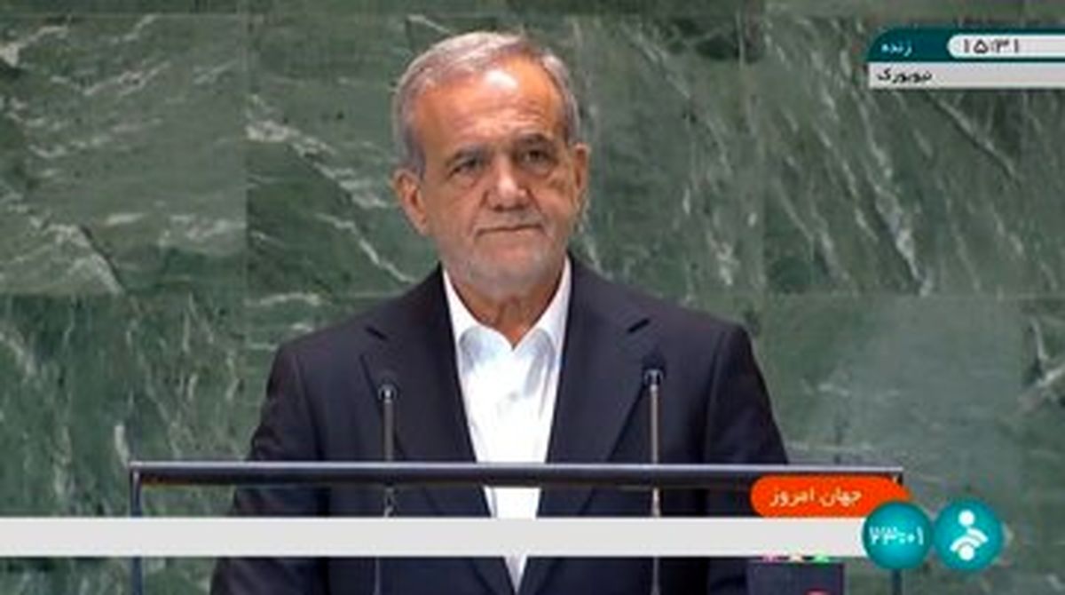 در سخنرانی پزشکیان در سازمان ملل چه موضوعاتی مطرح شد ؟