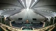 مجلس الحاق ایران به CFT را تصویب کرد