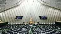 حرف های در گوشی جلسه غیر علنی مجلس