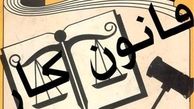 بررسی لایحه قانون کار بدون حضور کارگران و کارفرمایان 