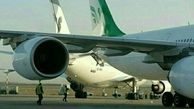 آخرین جزییات از برخورد دوهواپیما در فرودگاه امام (ره)