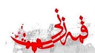 پایه گذار سنت‌ها باشیم نه ترویج دهنده بدعت‌ها