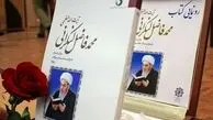 حجاب معاصرات بر چهره یاران امام / فاضل لنکرانی؛ مهدوی کنی