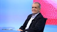 پزشکیان تکلیف گرانی بنزین را مشخص کرد + ویدئو