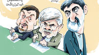 پلیس نامحسوس اصلاح‌طلبان بالای سر اعضای فراکسیون امید!