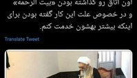 استدلال جالب علامه حسن‌ زاده برای محل تدفین همسرشان