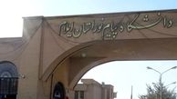 معرفی سرپرست جدید دانشگاه پیام‌نور ایلام