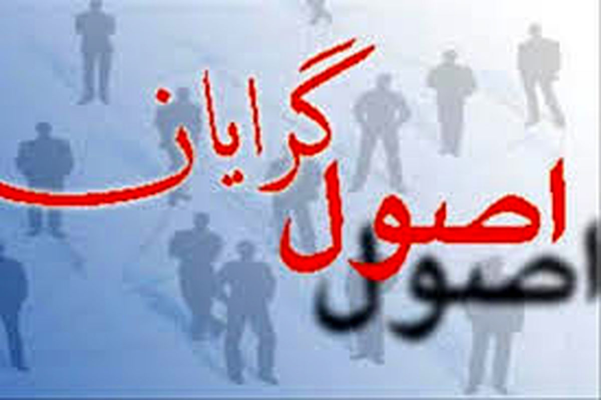 توییتر:: واکنش ها به نو اصوالگرایی