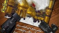 فراخوان «خادم افتخاری گروه رسانه» برای ایام اربعین در کربلا