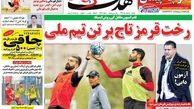 چراغ سبز ستاره ها برای تمدید/روزنامه های ورزشی