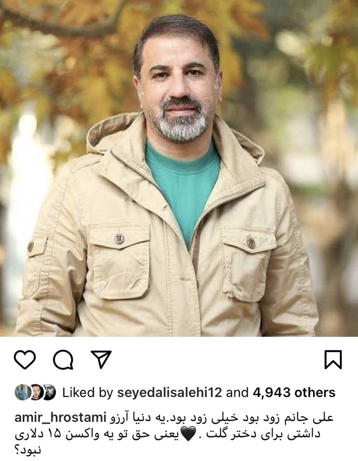 واکنش امیرحسین رستمی به درگذشت علی سلیمانی + عکس