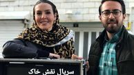سریال جدید آزیتا ترکاشوند  + عکس