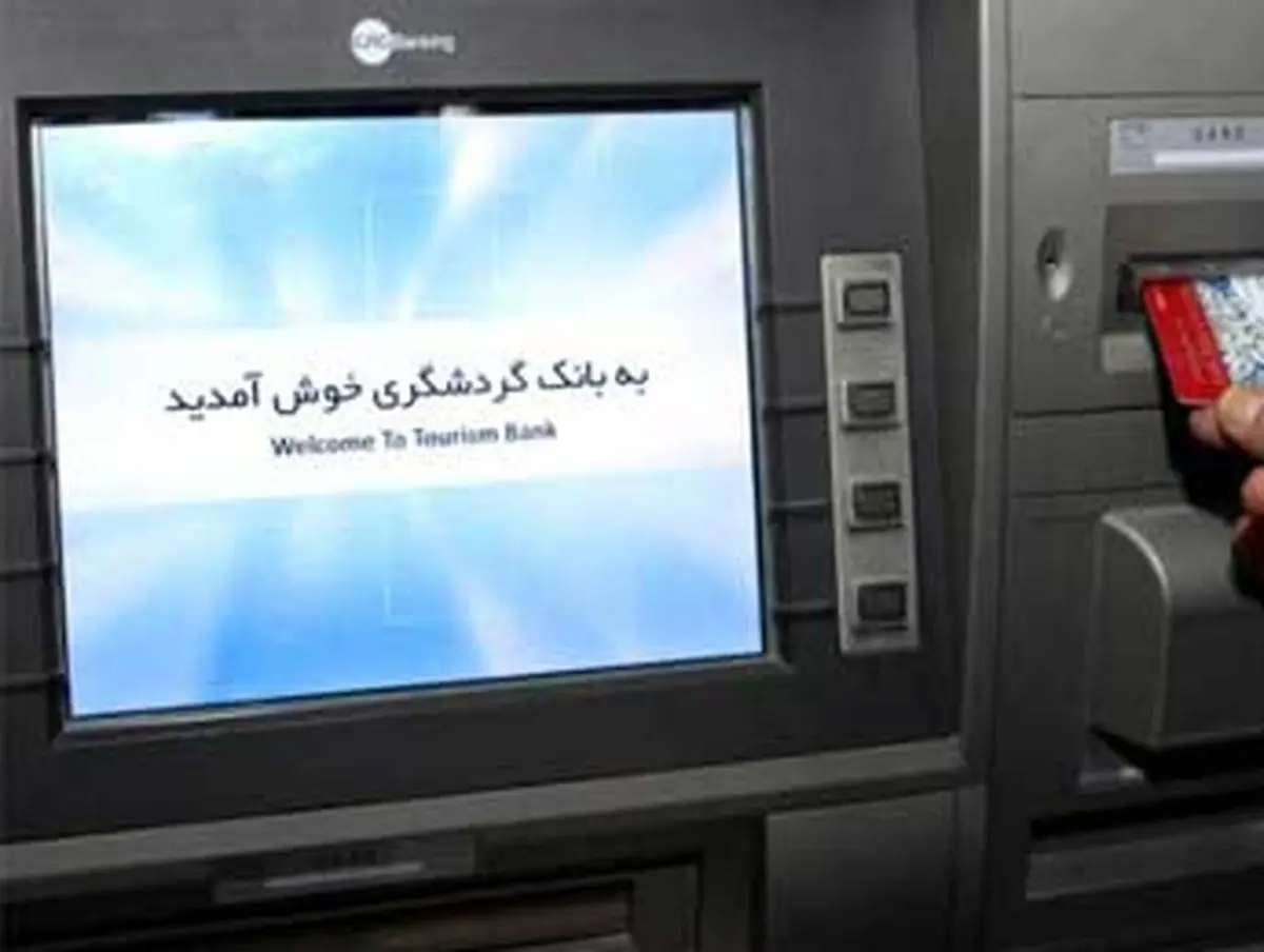 " حلقه اتصال مشایی" گسسته می شود؟ !