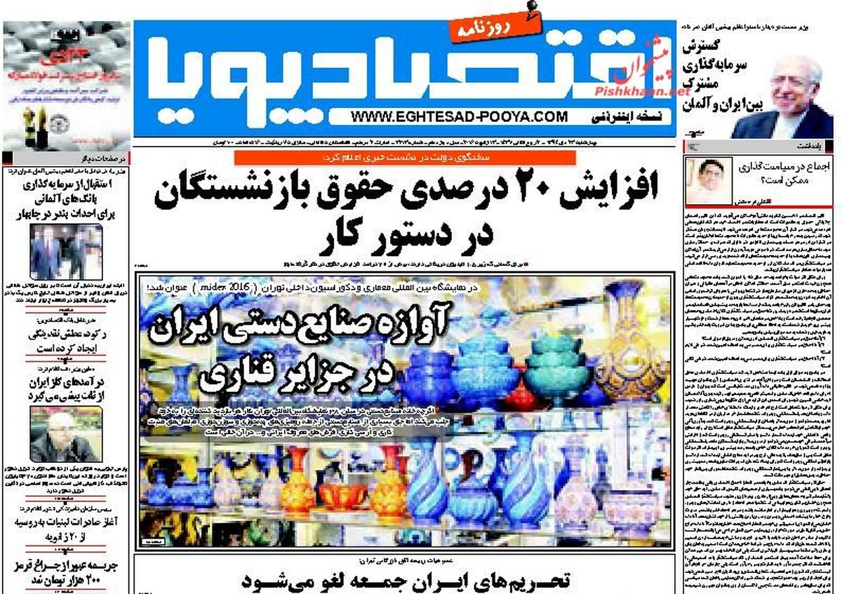 افزایش حقوق بازنشستگان در دستور کار