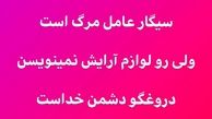 تیکه سنگین سام درخشانی به زنان