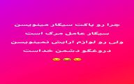 تیکه سنگین سام درخشانی به زنان