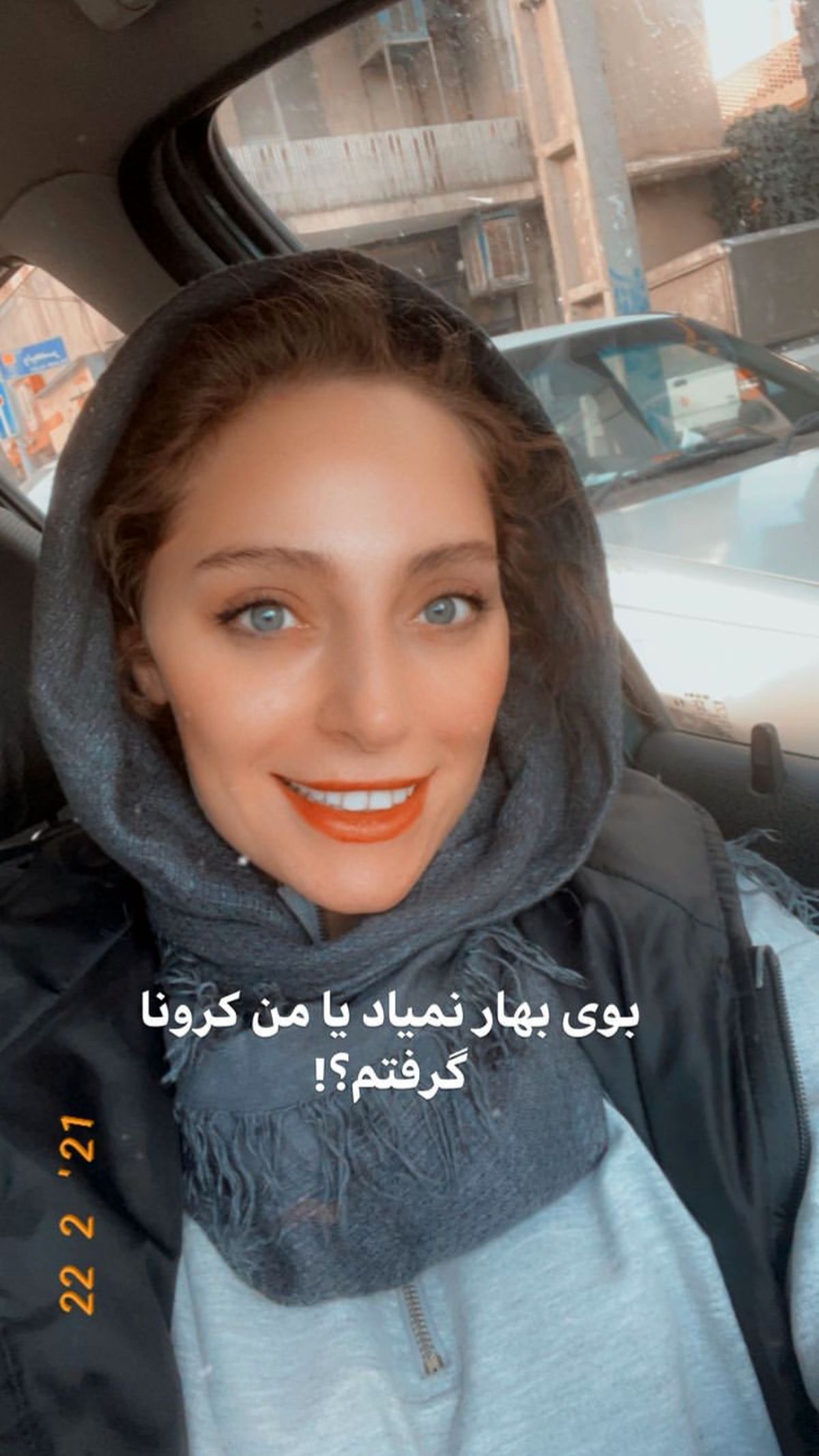 آیا نگین معتضدی هم کرونا گرفته ؟ + عکس