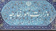 بیانیه وزارت امور خارجه درباره جدایی بریتانیا از اتحادیه اروپا