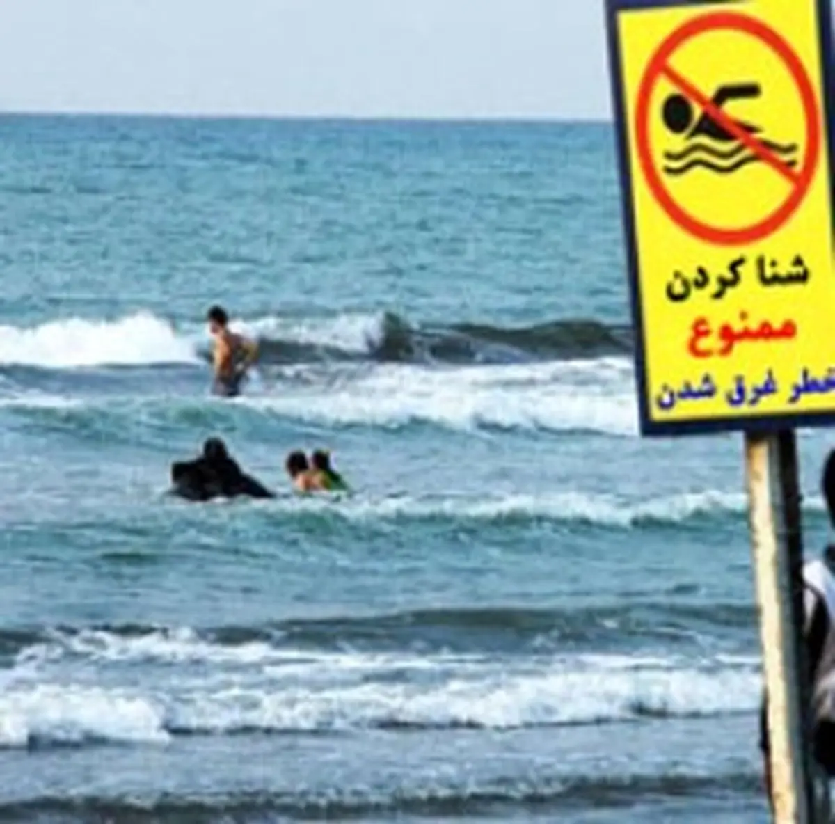 هشدار به مسافران سواحل مازندران