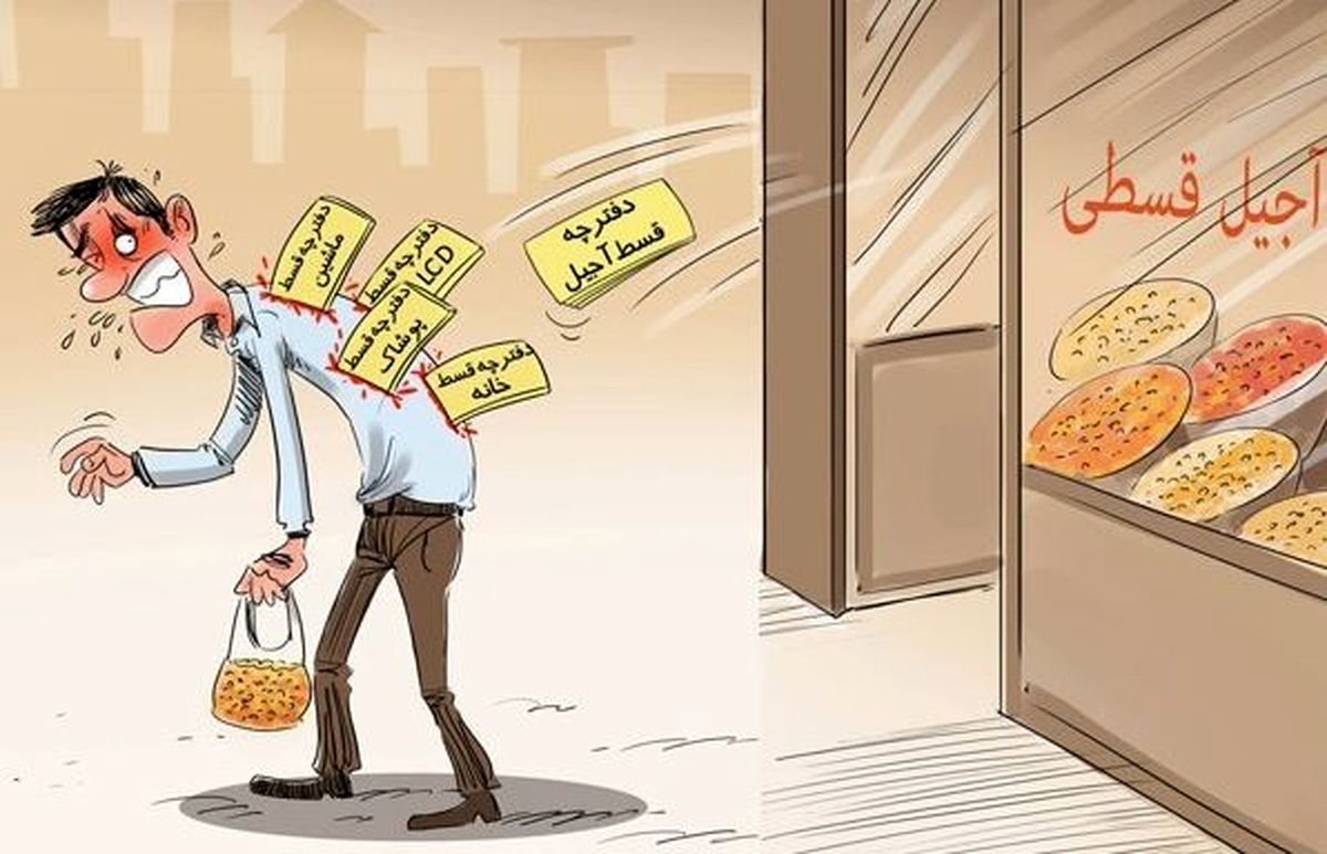 کاریکاتور/ فروش قسطی آجیل به کارمندان!